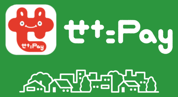 せたがやPay