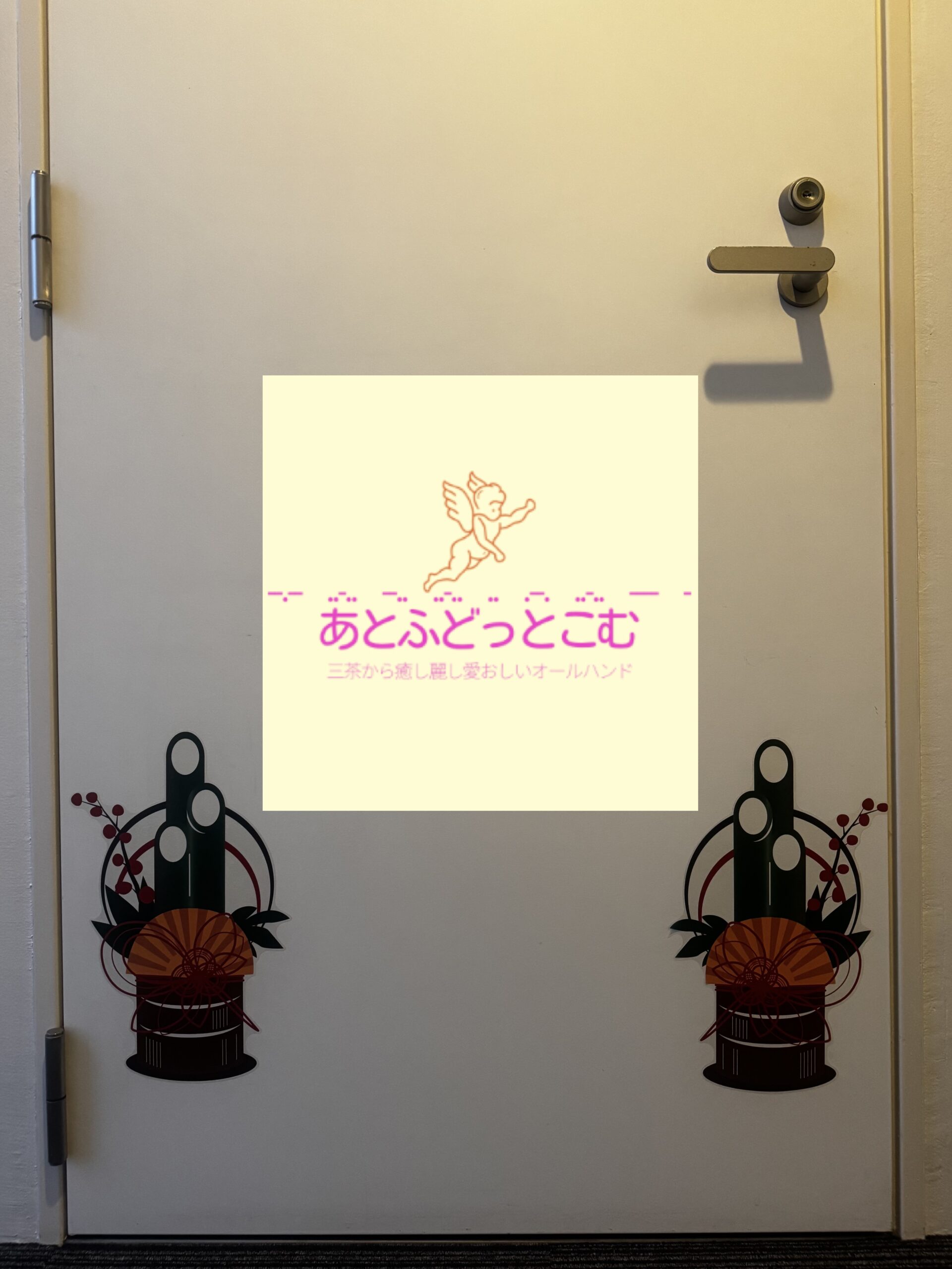 2025年ありがとう